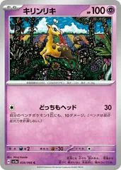 Girafarig #34