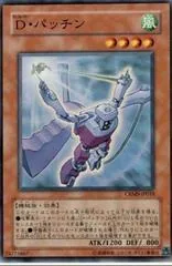 Morphtronic Slingen #CRMS-JP018