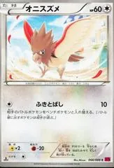 Spearow #66