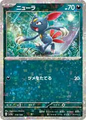 Sneasel #119