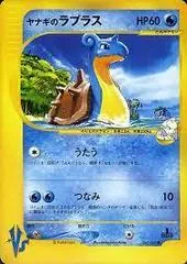 Pryce's Lapras [Unlimited] #41
