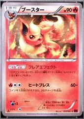 Flareon [1st Edition] #13