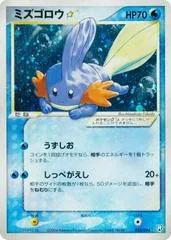 Mudkip [Gold Star 1st Edition] #33