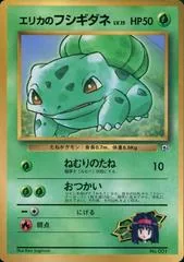 Erika's Bulbasaur [Glossy CoroCoro] #1