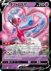 Enamorus V #68