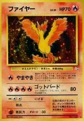 Moltres #146