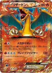 Charizard Ex #30/XY-P