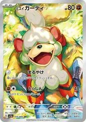 Hisuian Growlithe #75