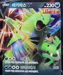 Tyranitar V #117/S-P