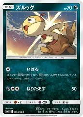 Scraggy #59