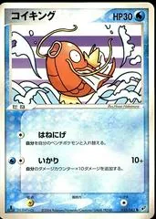 Magikarp [1st Edition] #23