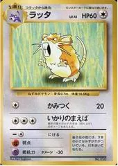 Raticate [No Rarity] #20