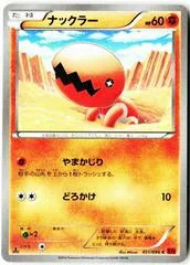 Trapinch #51