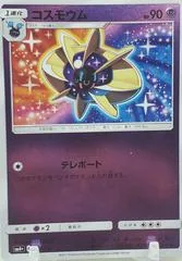 Cosmoem #47
