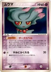 Misdreavus #42