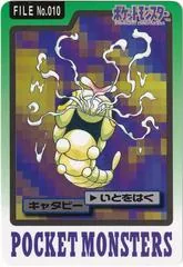 Caterpie #10