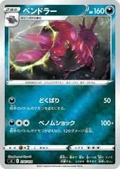 Scolipede #276