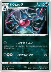 Toxicroak #269