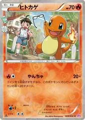 Charmander #3