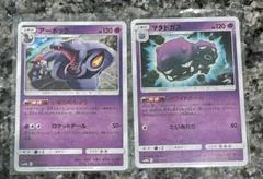 Weezing #28