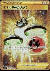 Energy Switch #93