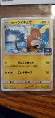 Darkrai #100/SM-P