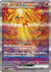 Chi-Yu ex #92
