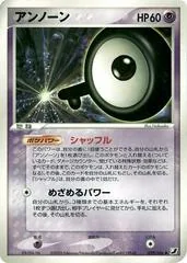 Unown #59