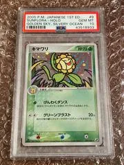 Sunflora [1st Edition] #9