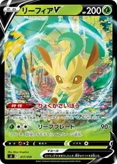Leafeon V #17