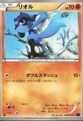 Riolu [1st Edition] #38