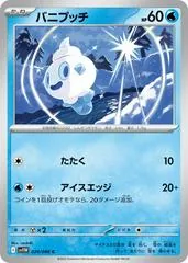 Vanillite #24