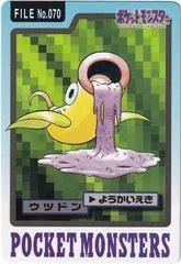 Weepinbell #70