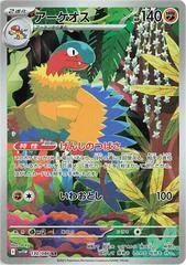 Archeops #130