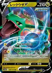 Rayquaza V #107