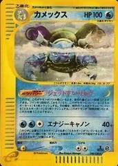 Blastoise #108