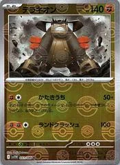 Terrakion [Master Ball] #51