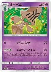 Beheeyem #37
