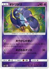 Oricorio #42