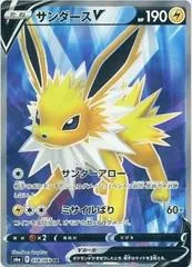 Jolteon V #78