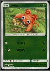Paras [Reverse Holo] #2