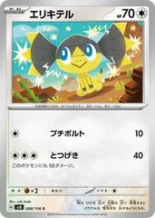 Helioptile #88