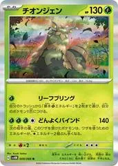 Wo-Chien #9