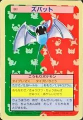 Zubat [Green Back] #41