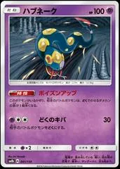 Seviper #41