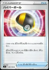 Ultra Ball #89