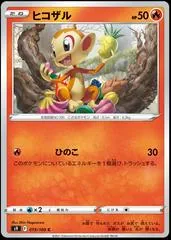 Chimchar #19