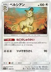 Persian #106
