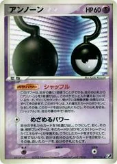 Unown #67