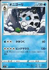 Glalie #20